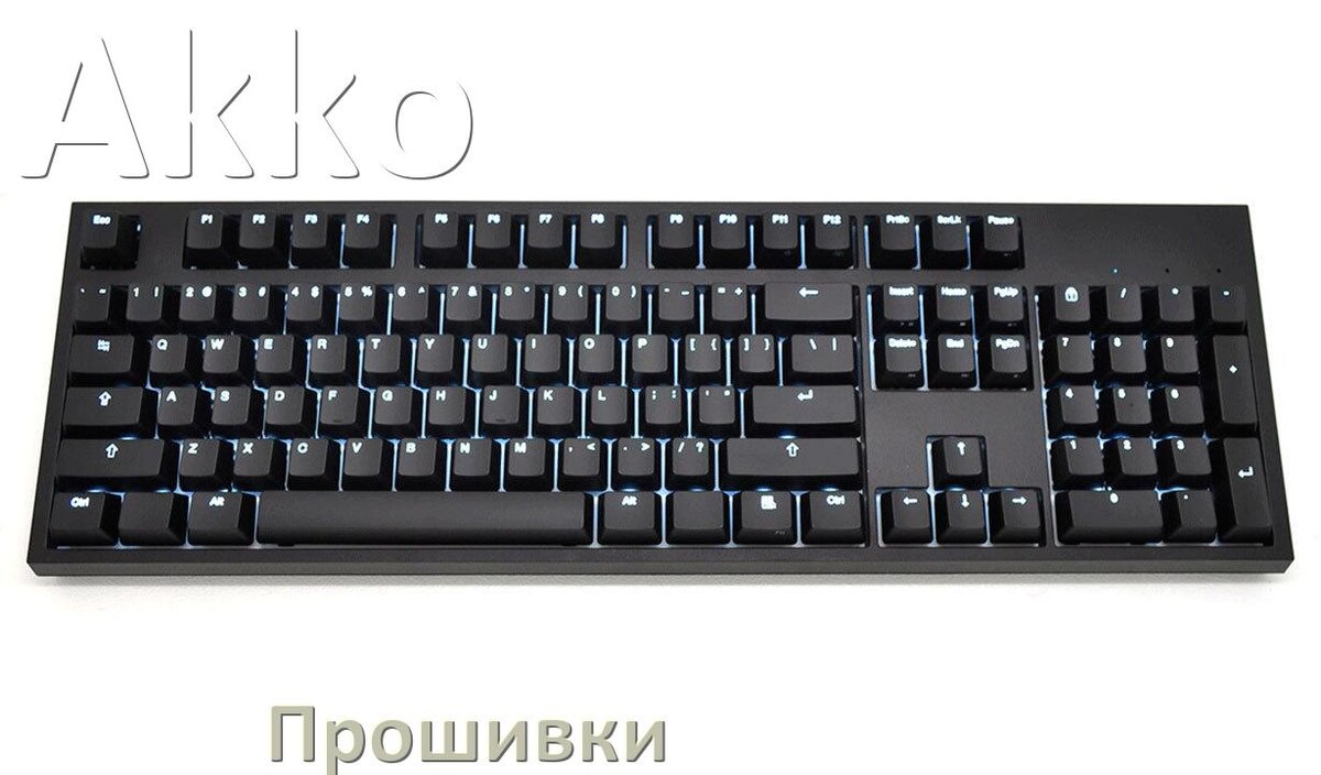 
Прошивки для клавиатуры Akko скачать официальные и кастомные версии обновления