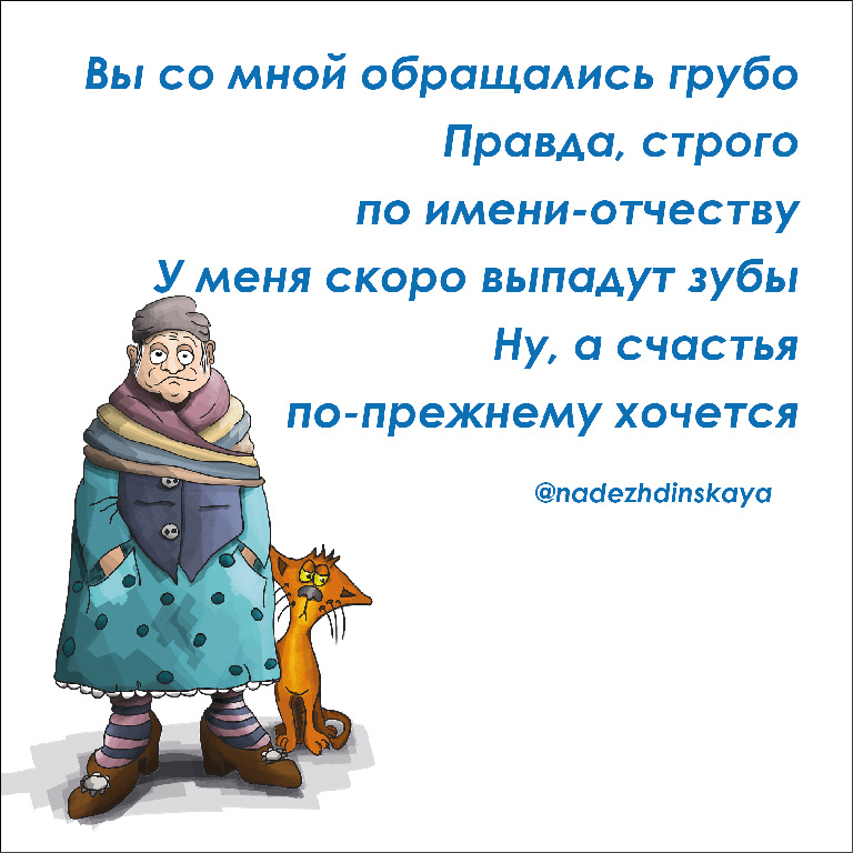 Моё