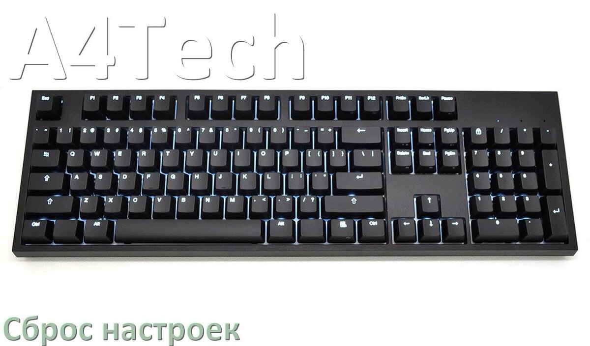 
Как сбросить настройки клавиатуры A4Tech на заводские по умолчанию