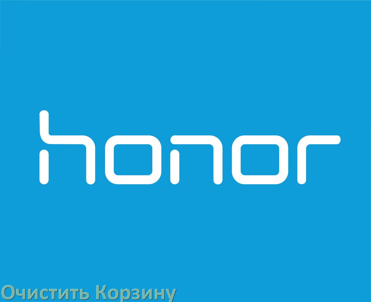 
Как на телефоне Honor очистить Корзину с удалёнными файлами