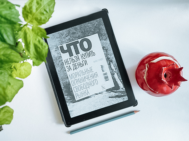 Как далеко мы готовы зайти, чтобы сохранить то важное, что купить нельзя?