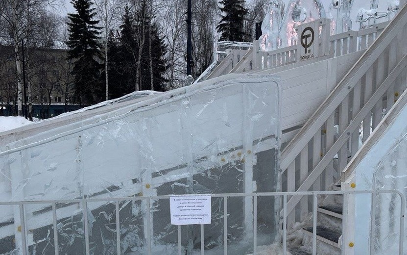    Ледяные горки закрыли на Центральной площади из-за оттепели