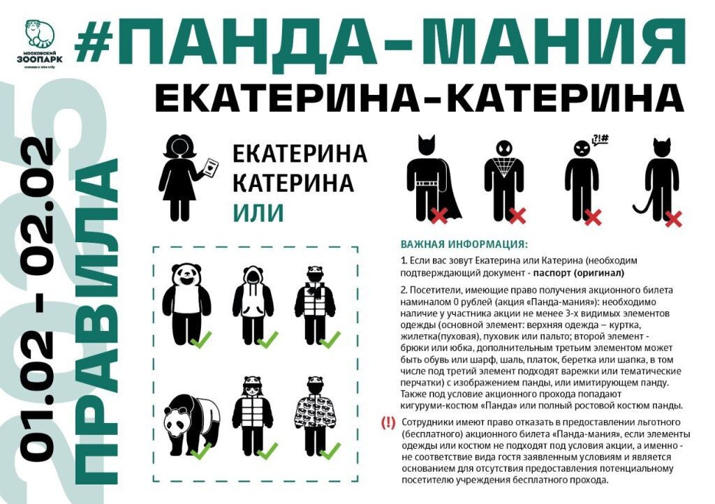     Правила акции. Источник: t.me/svetlanaakulova1 Автор фото: Светлана Акулова