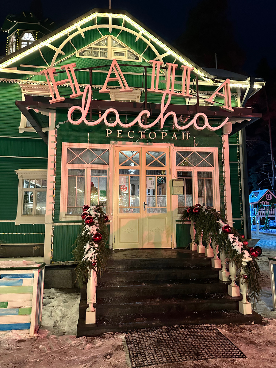 Входная группа 