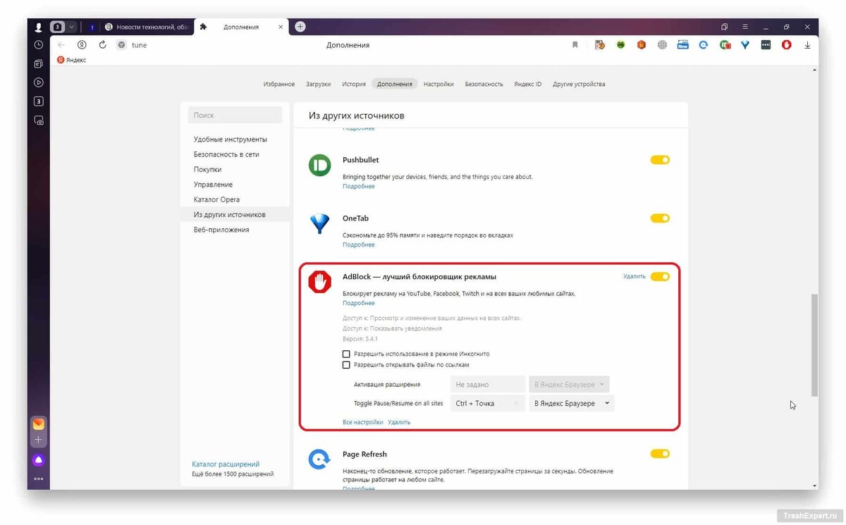    Как отключить Нейро в Яндекс Браузере и сохранить личное пространство
