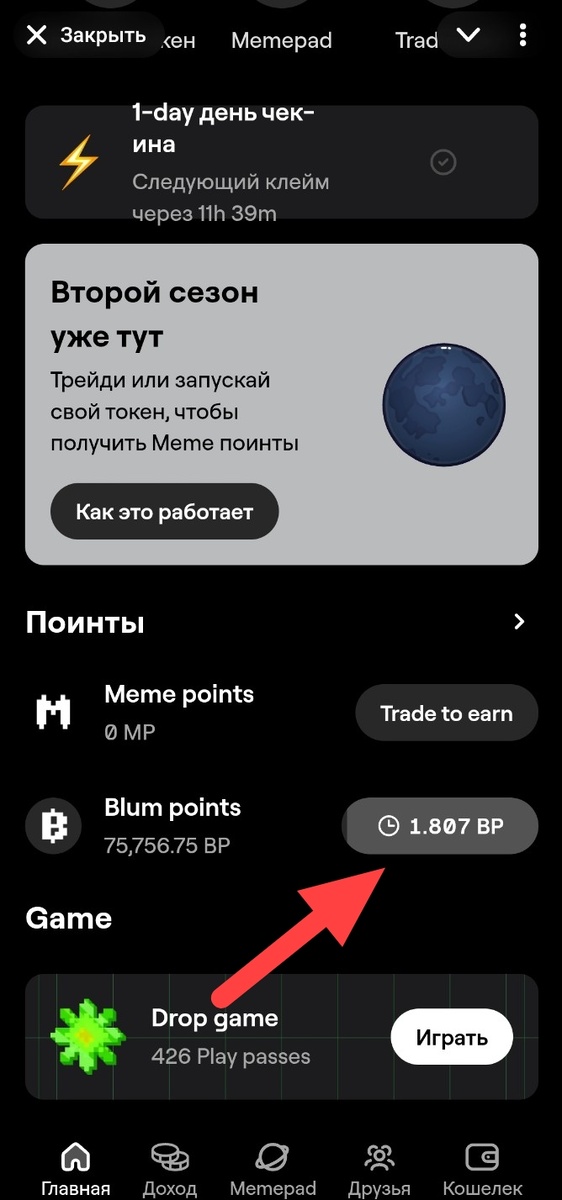 Интерфейс приложения 