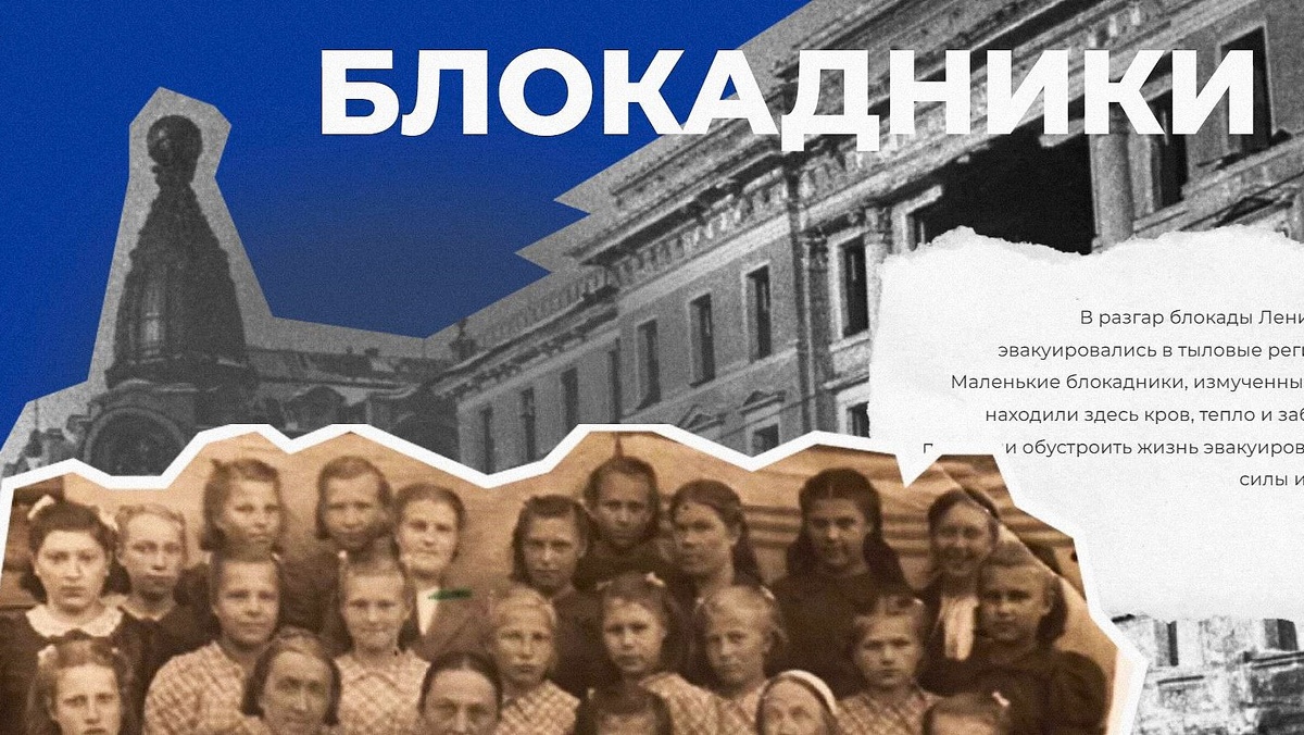    В Югре запущен сайт об истории блокады Ленинграда