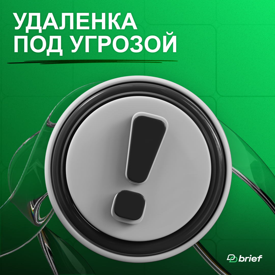 Обложка Brief Agency.