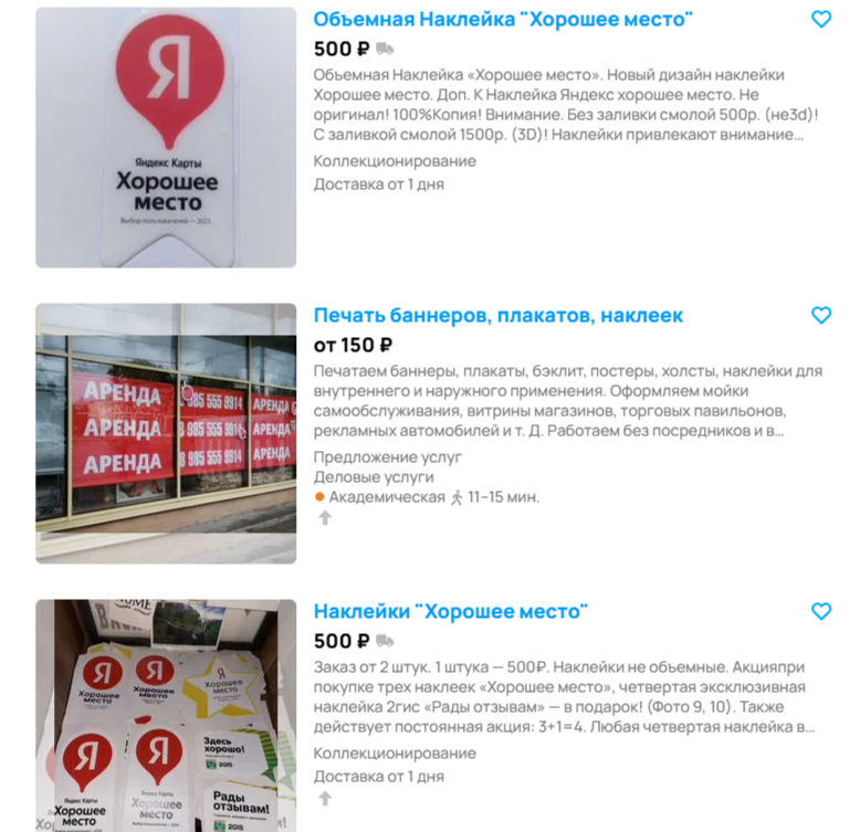 Скрин с сайта авито