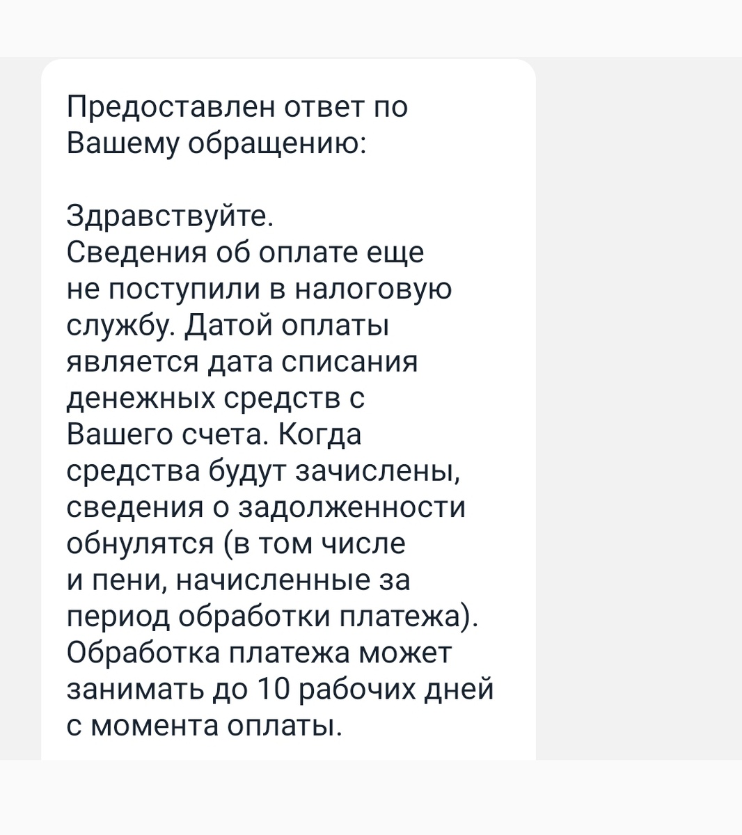 Ок. Но теперь не буду тянуть до последнего, а то  не знала как по QR- коду оплатить, а там вообще мозги включать не надо было.  Просто до банка проблема для меня дойти была и я мгновенно освоила сию "премудрость".. в последний момент. 