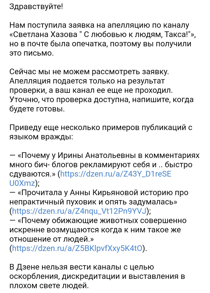 В - общем , эти публикации скопирую сринами и загружу в телегу , с Дзен удалю . На Дзен мне тем и так много есть которые милые и добрые 😈 , и .. 