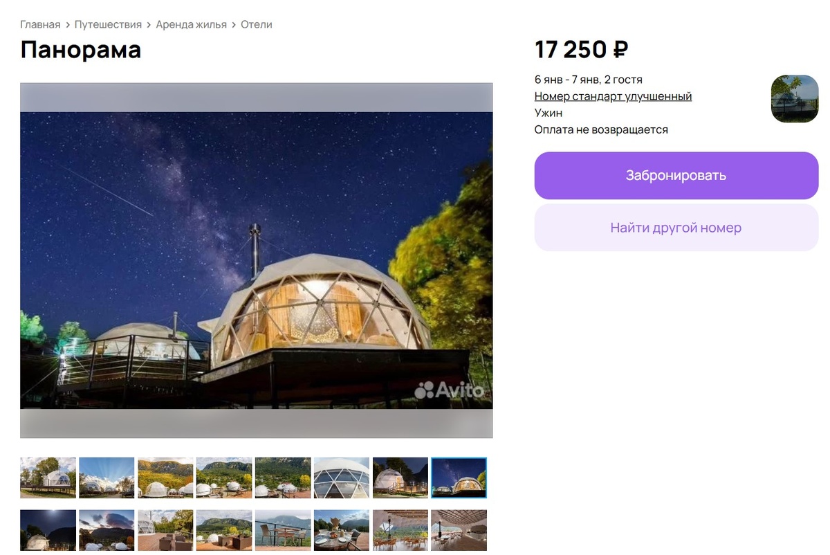 Фото пресс-службы Авито