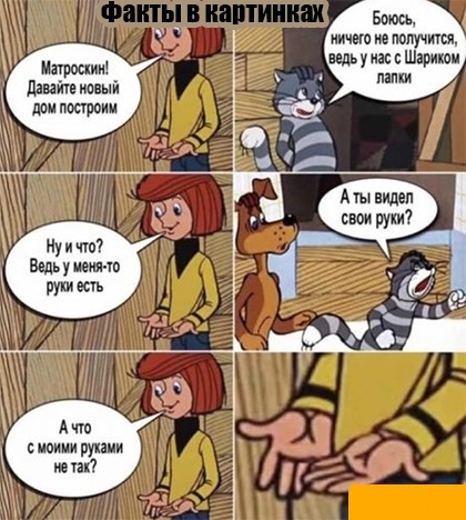 Мои руки в картинках