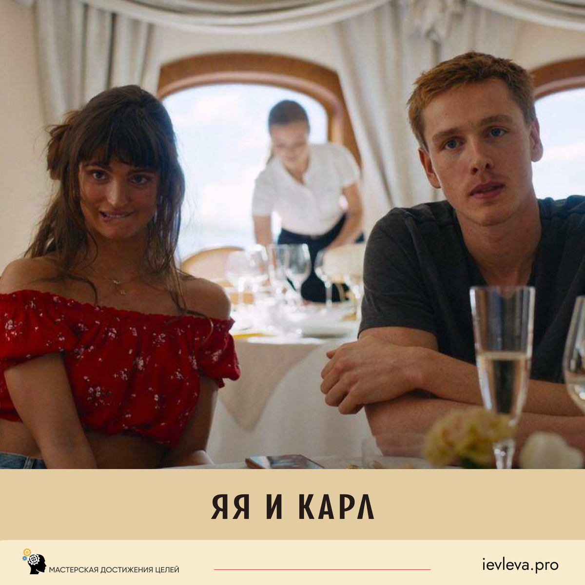 Яя применяет любимый прием: долго поправляет макияж, с которым все в порядке. 