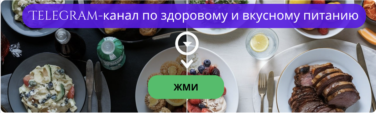 Питание — это основа, но настоящая игра начинается, когда вы задаетесь вопросом: "Что еще я могу сделать для себя?"
Хотите доступ к персональному помощнику по питанию абсолютно бесплатно на 3 дня? Подпишитесь на наш Telegram-канал
