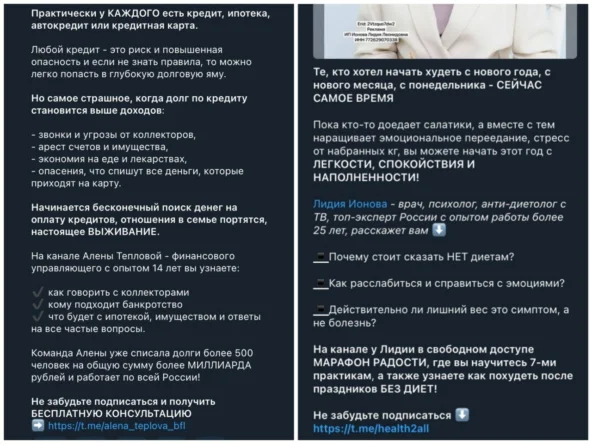 Примеры рекламных постов