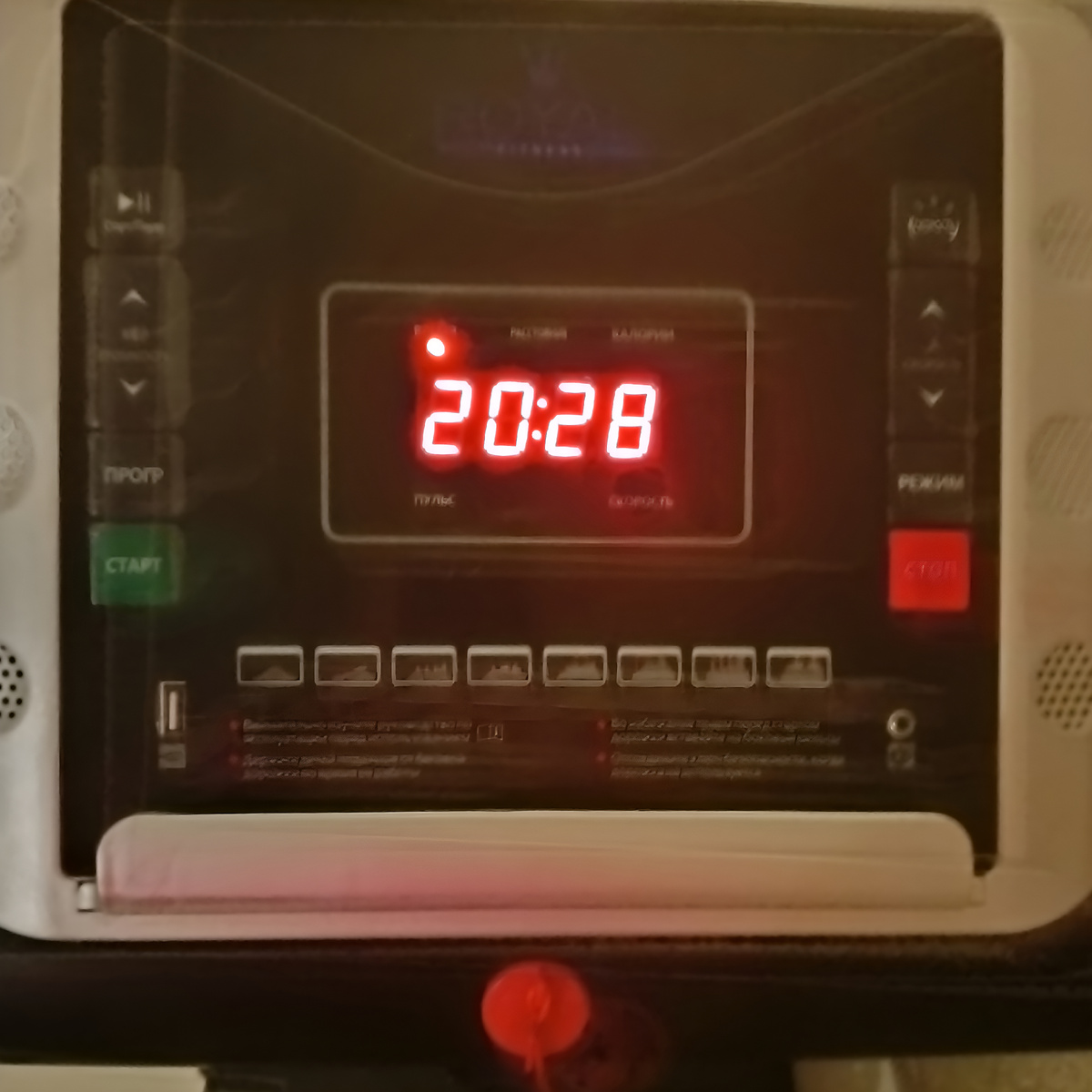 У меня дома есть беговая дорожка