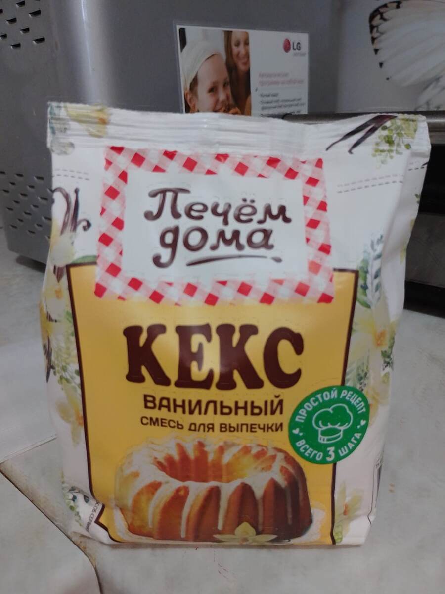 Вкусная выпечка