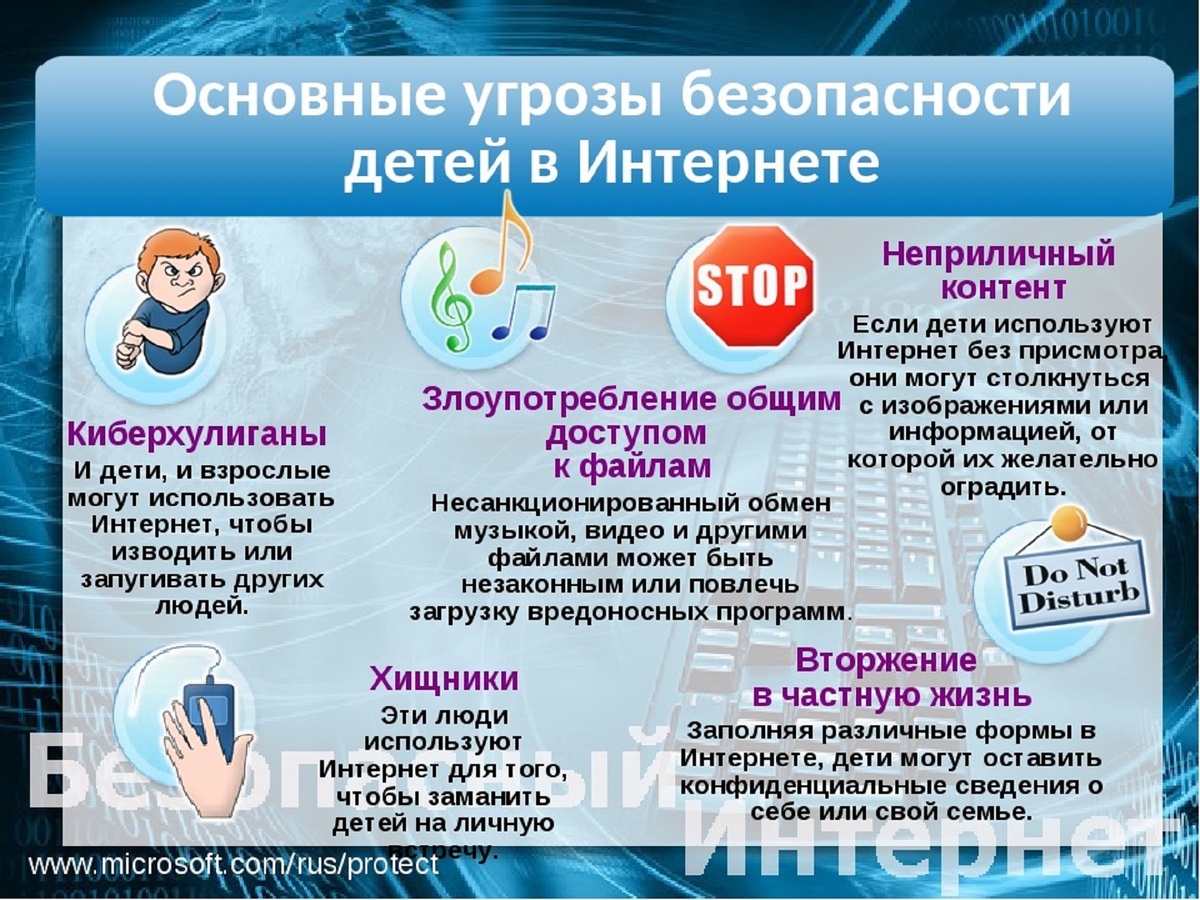    Как защитить ребенка от нежелательных подписок и рассылок