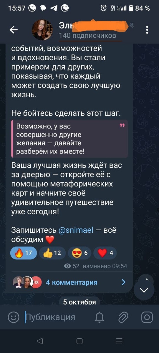 разгон в телеграмм