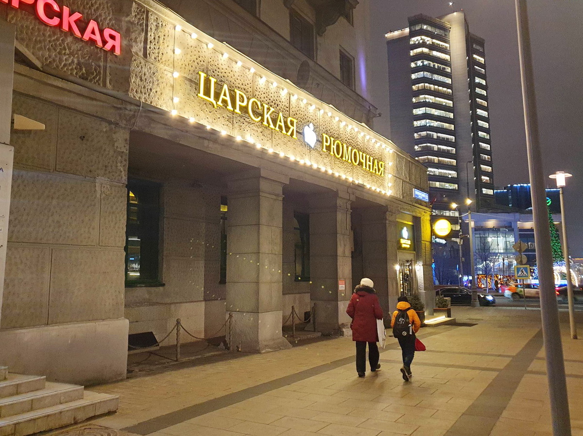 Вход в "Царскую рюмочную"