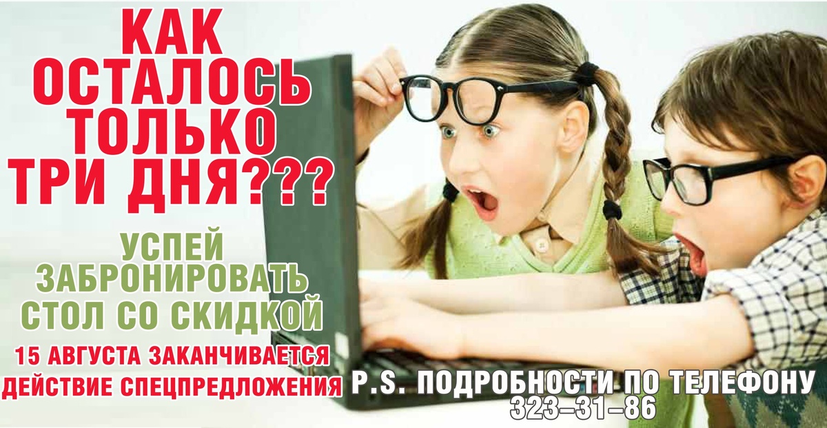    Онлайн-реклама и дети: как защитить юных пользователей