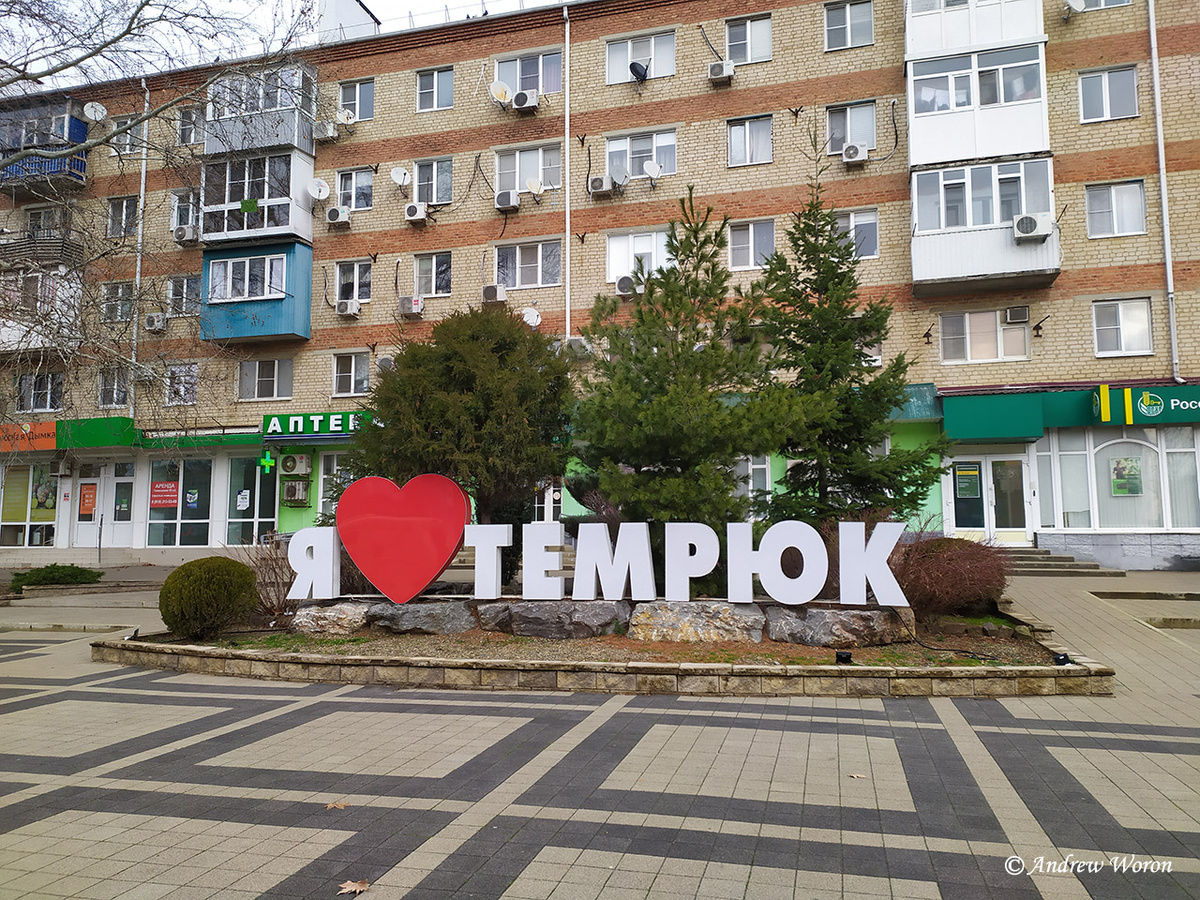 Пилон на улице Ленина