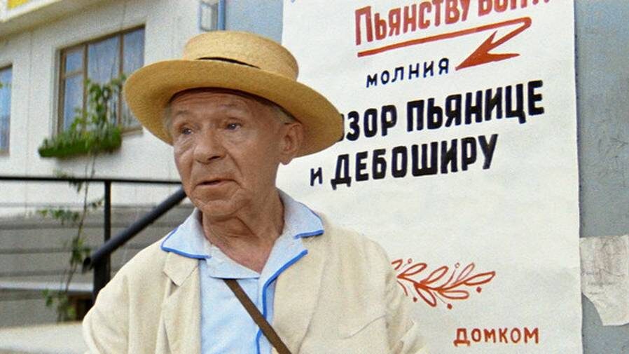 «Бриллиантовая рука», к/с «Мосфильм», 1968, реж. Л. Гайдай