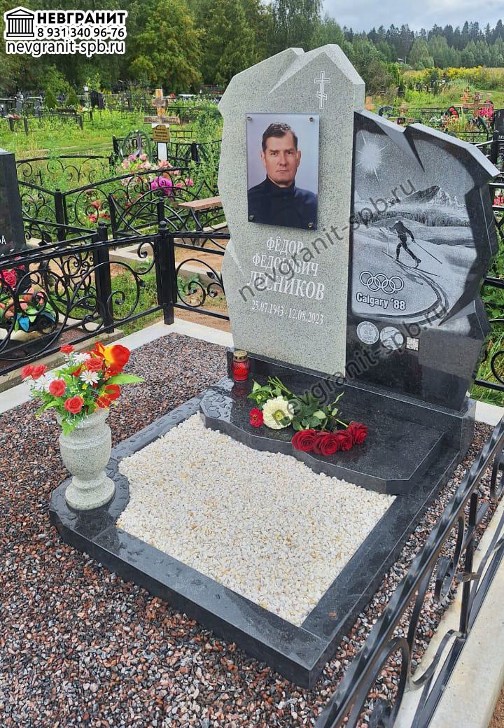 Памятник спортсмену