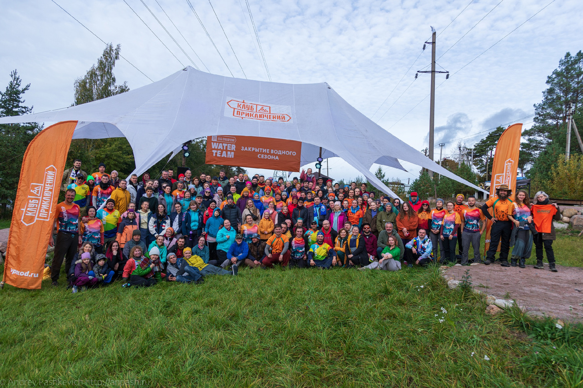 Инструкторы и участники походов с «Клубом Приключений» на закрытии водного сезона