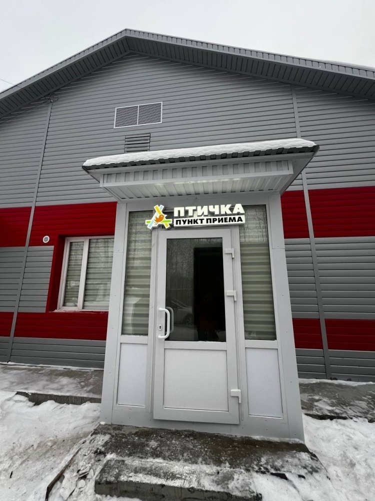    В Сургутском районе открылся первый пункт приема вторсырья