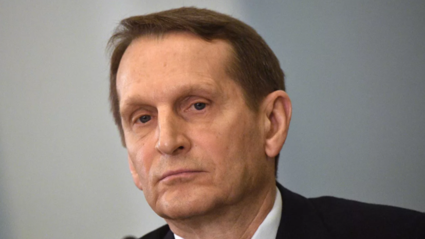     Глава Российского исторического общества Сергей Нарышкин РИА Новости