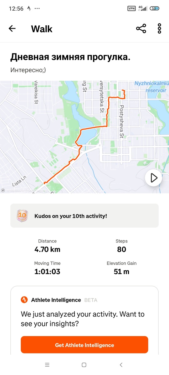 Скриншот приложения Strava с маршрутом и показателями активности (расстояние, время и общий набор высоты.