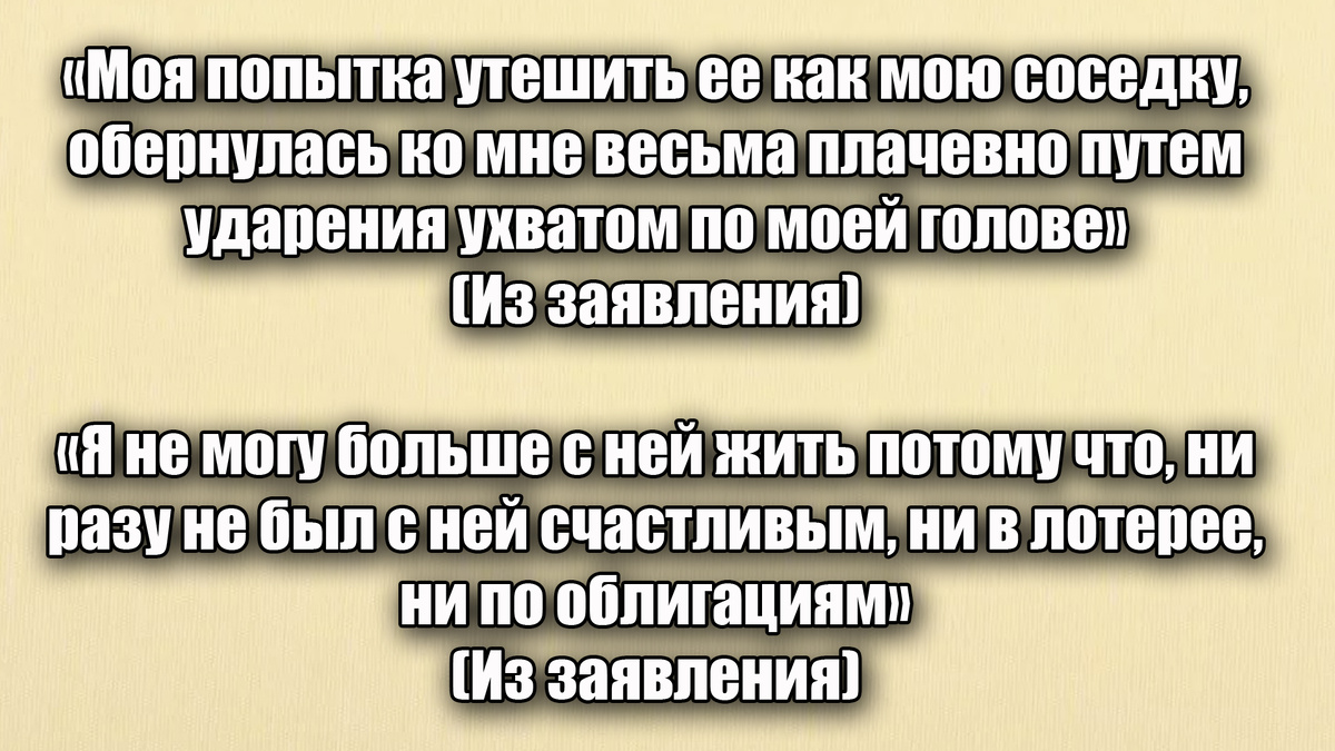 «Нарочно не придумаешь из жизни советских людей» 