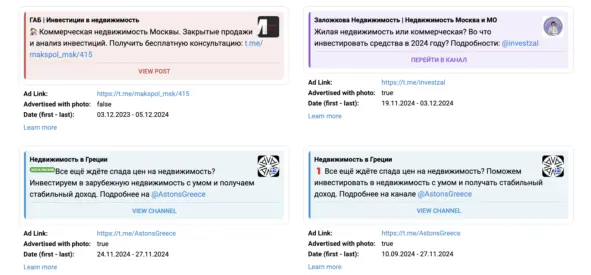 Примеры рекламных креативов конкурентов