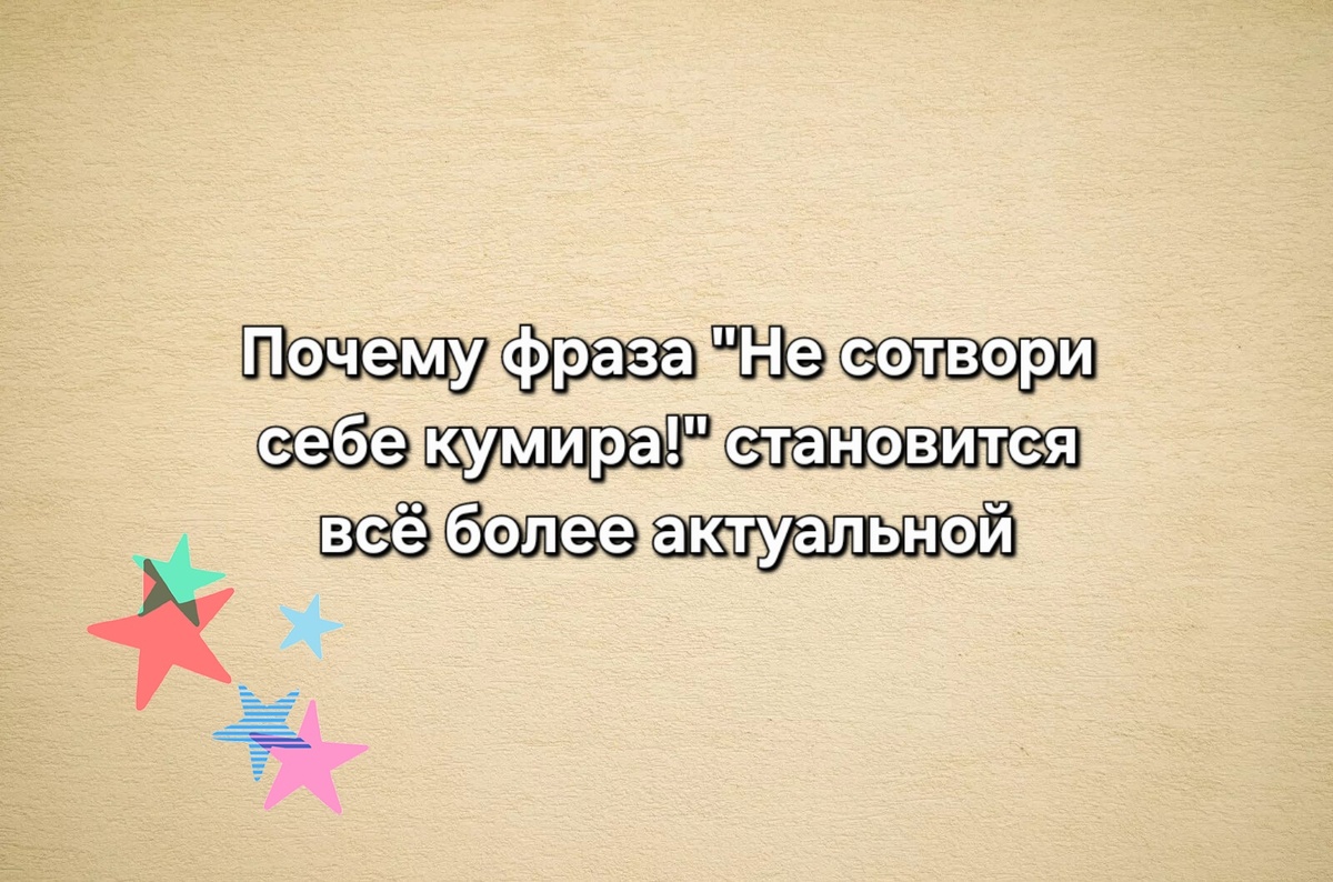 коллаж автора