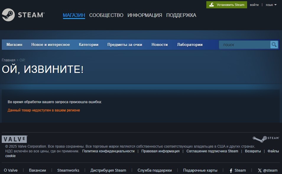 В противном случае геймеры будут видеть знакомое сообщение