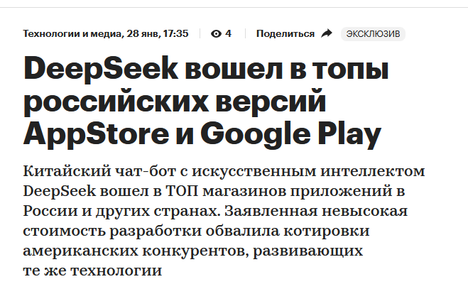 Начнем статью с вот такой новости :) 