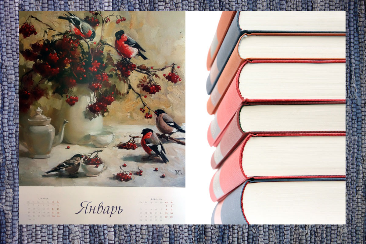 Календарь с рисунками М. Павловой