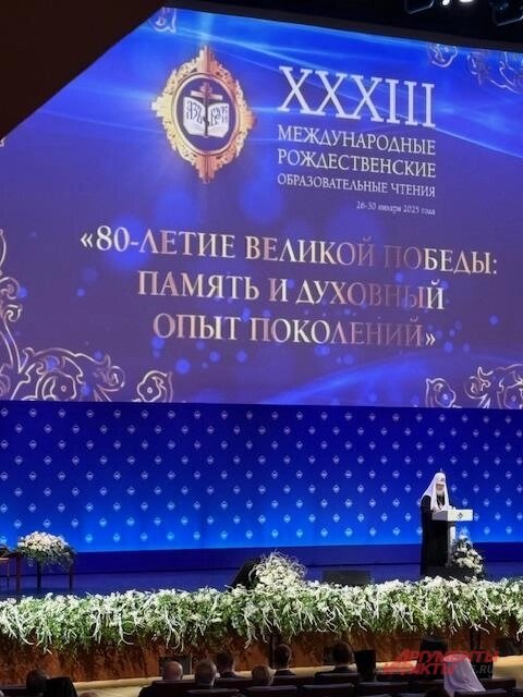    Патриарх Кирилл на Международных Рождественских образовательных чтениях. Фото:  АиФ/ Юлия Тутина
