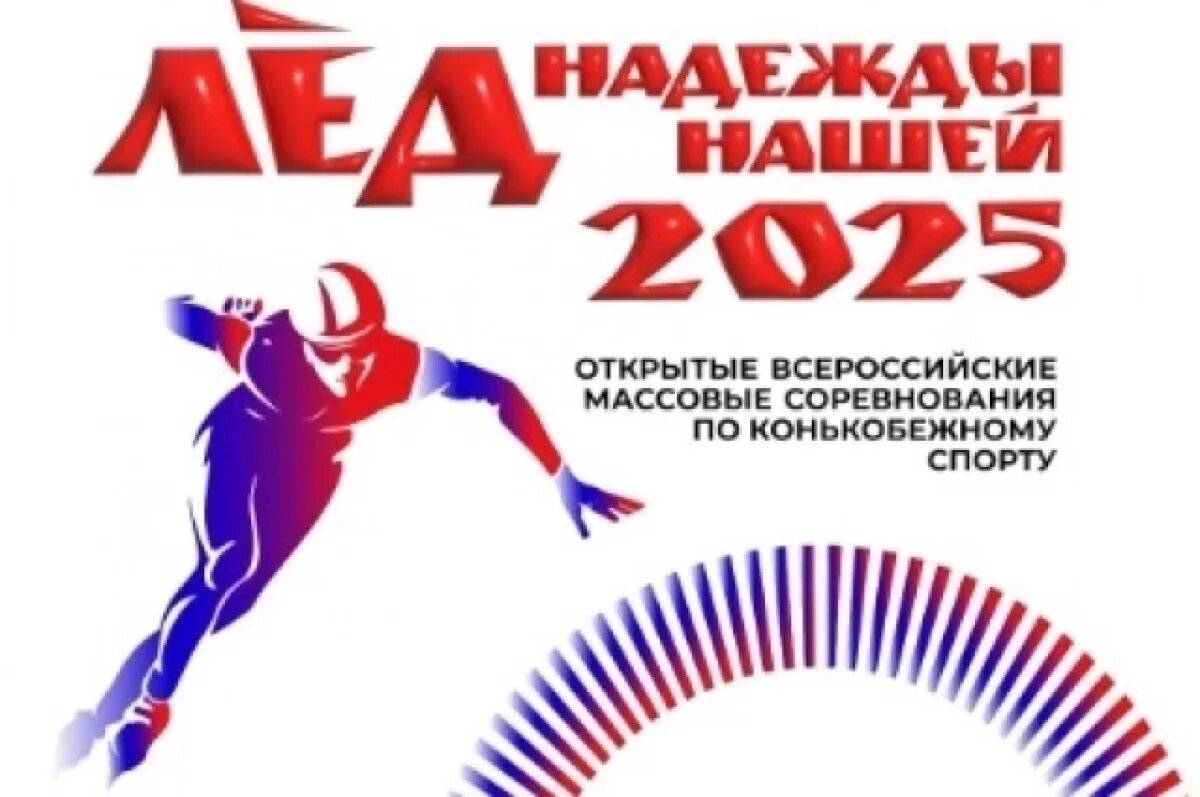    В Самаре из-за потепления забеги на коньках пройдут на крытом ледовом катке
