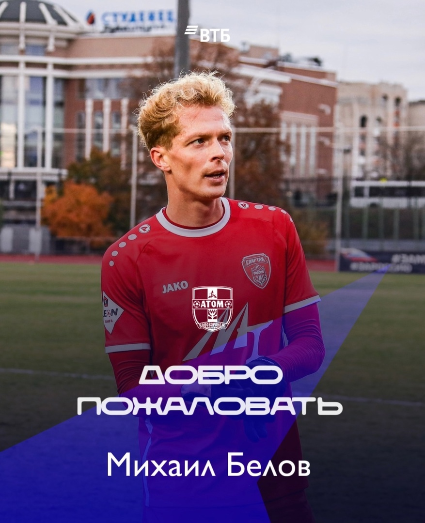 Михаил Белов родился 22 апреля 1992 года