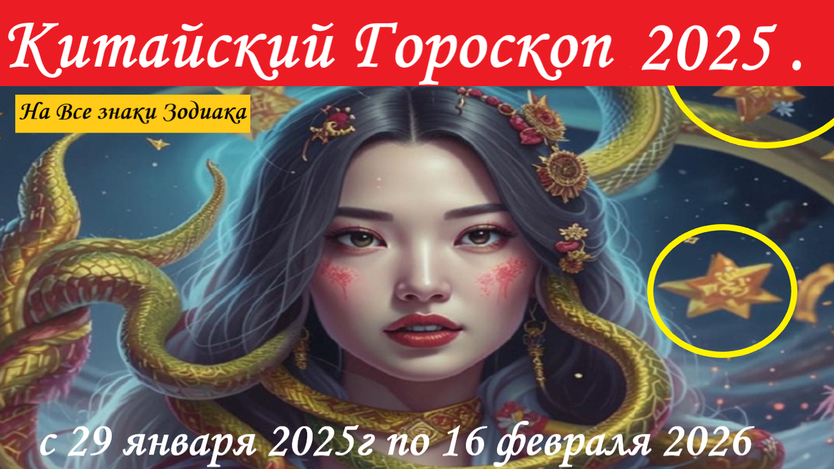 Год Синей Древесной Змеи