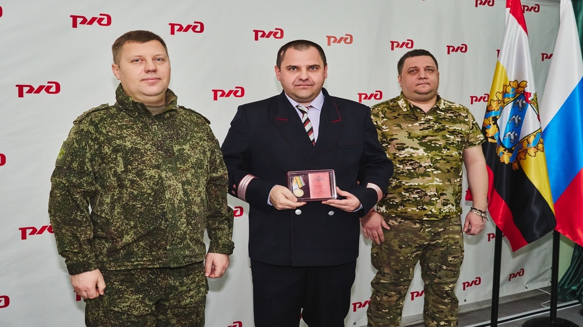    Курским железнодорожникам вручили медали от Министерства обороны РФ