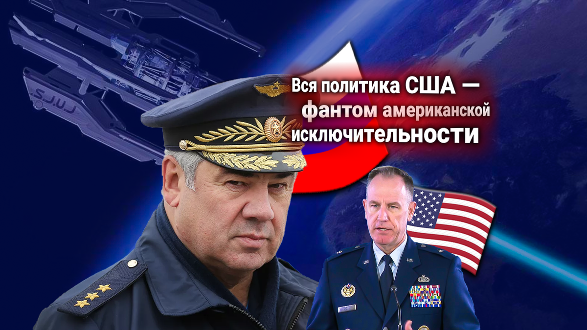 Россия ответила на заявление США: РФ испытывает космическое оружие, направленное против американских спутников и наземных объектов