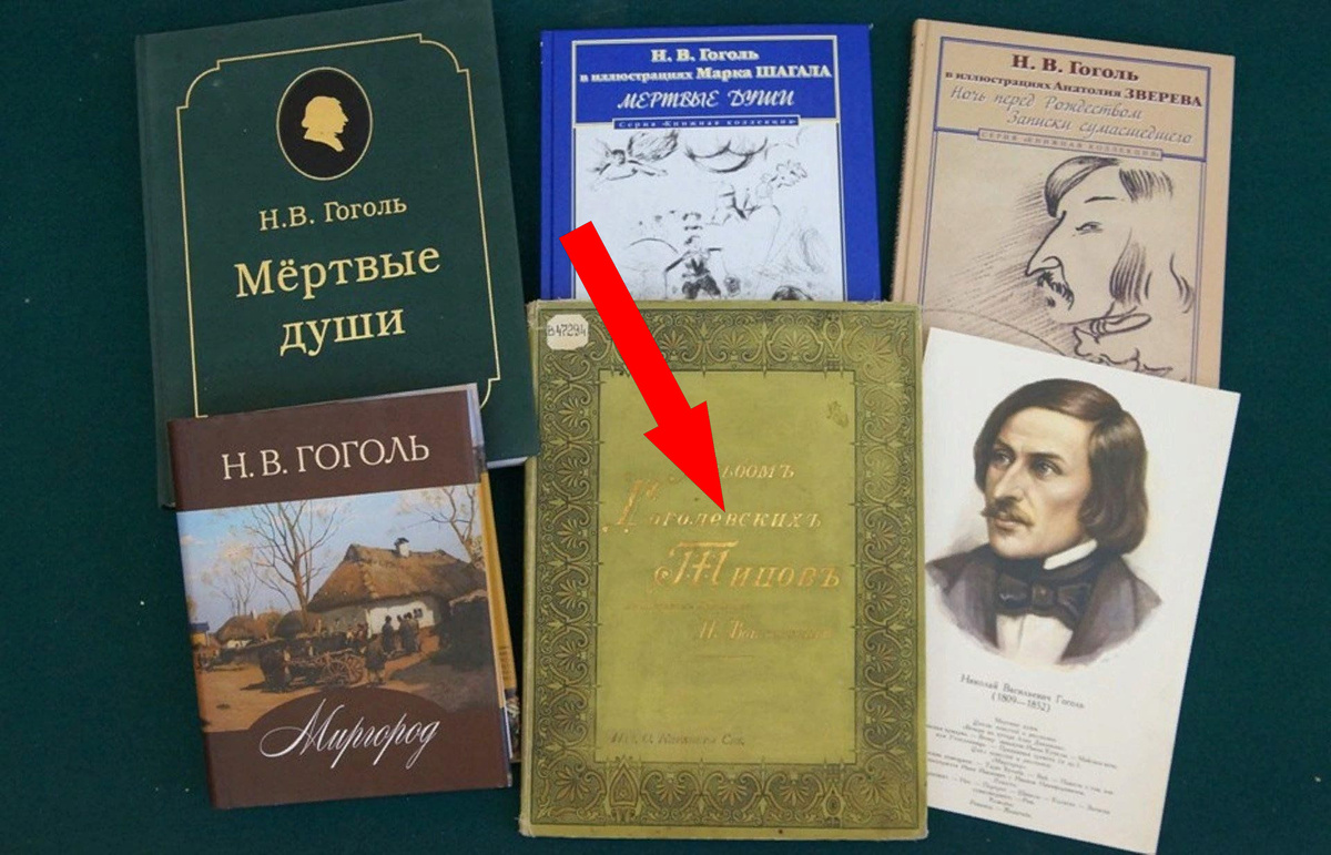    Тайна Гоголя: Почему второй том "Мертвых душ" был сожжен?