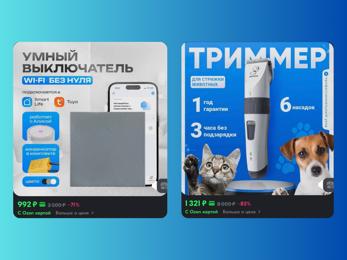 Товары Easy Tech со скидками на OZON