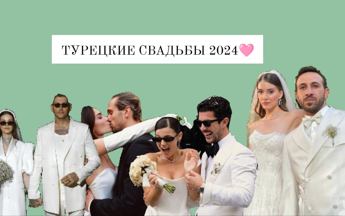 Фото-обложка создана автором канала gayaziaa. Отдельные фото турецких селебрити взято из Интернета. взято из открытых источников. 