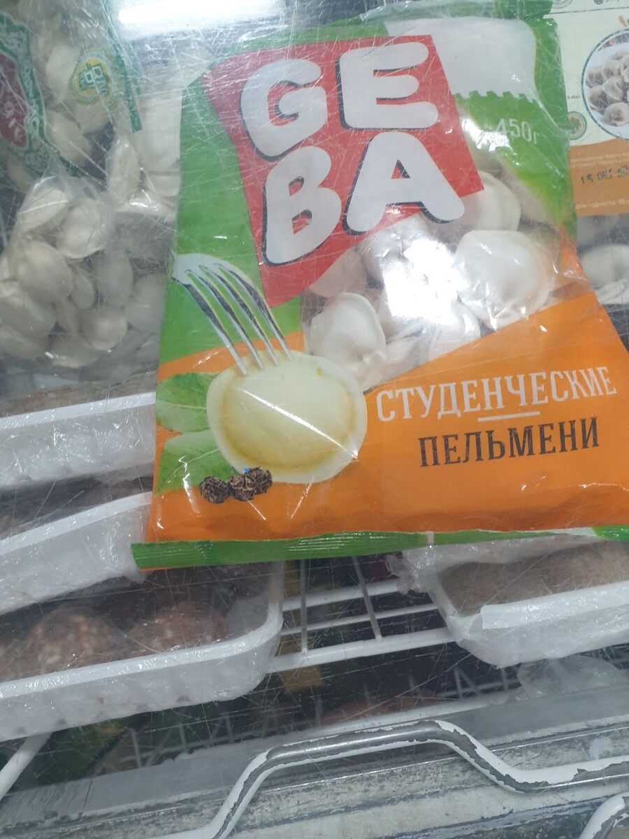 Студенческие это что без мяса что ли?🤣
