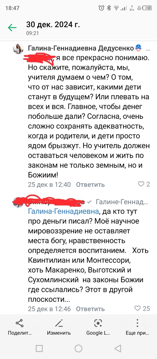 А тут же были преподаватели явно 35+. Это далеко не молодой специалист, если учесть, что университет оканчивают в 21-22 года. Тут уже опыт имеется. Причем первый выпад в мой адрес прозвучал от мужчины 40+.